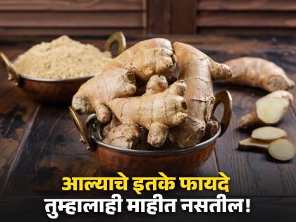 5 health benefits of eating raw ginger | भाजीतून खा किंवा कच्चा आल्याने 'या' समस्या होतात दूर, फायदे वाचाल तर नियमित कराल सेवन