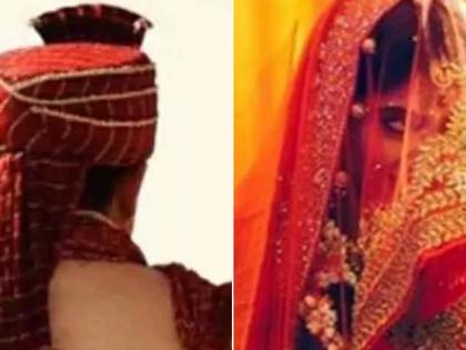 Bride canceled the marriage on seeing the groom face people shocked | नवरदेवाचा चेहरा बघताच नवरीने लग्नास दिला नकार, कारण वाचून लोक झाले हैराण