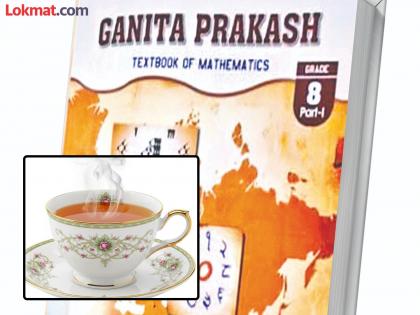 pune news Now learn everyday things like 'how many teaspoons of sugar should be put in a cup of coffee or tea' through mathematics. | ‘एक कप कॉफी किंवा चहात किती चमचे साखर टाकावी’ या दैनंदिन गोष्टीही आता गणितातून शिका