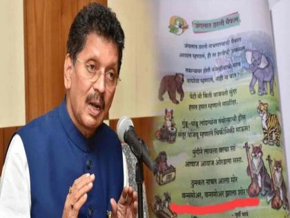 Education Minister deepak kesrkar strange explanation on Marathi poetry | 'ठुमकत नाचणारा मोर अन् वन्समोअर'; मराठी कवितेवर मंत्री केसरकर म्हणाले, "मला जास्त अनुभव पण..."