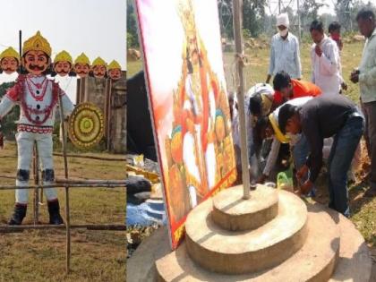 Some citizens of 'This' village in Gadchiroli perform Ravanadahan and some do Ravan Pujan | गडचिरोलीतील 'या' गावातील काही नागरिक करतात रावणदहन तर काही रावणपूजन