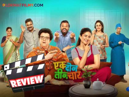 Ek Dok Tin Chaar movie review starring Nipun dharmadhikari Vaidehi parshurami | नव दाम्पत्यांसाठी बालसंगोपनाचा 'मूल'मंत्र, कसा आहे निपुण-वैदेहीचा 'एक दोन तीन चार' सिनेमा? वाचा Review