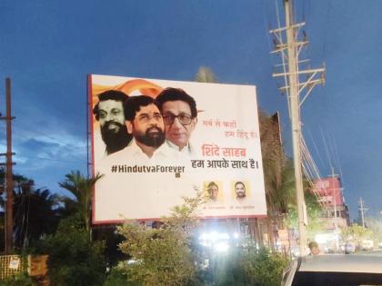 shiv sena rebel eknath support banner in guwahati assam | “गर्व से कहो हम हिंदू हैं, शिंदे साहब हम आपके साथ हैं”; गुवाहाटीत समर्थनार्थ बॅनरबाजी