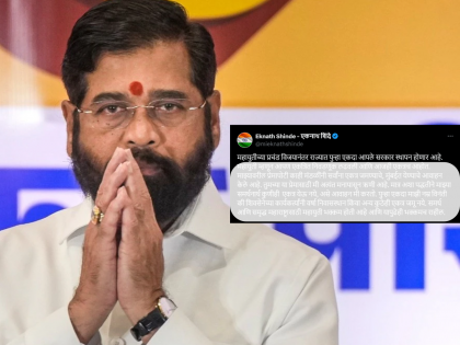 Shiv Sena leaders insist on CM post, but Eknath Shinde urges workers not to come to Mumbai | मुख्यमंत्रि‍पदासाठी शिवसेना नेते आग्रही, पण शिंदेंचा कार्यकर्त्यांना महत्त्वाचा मेसेज; म्हणाले...