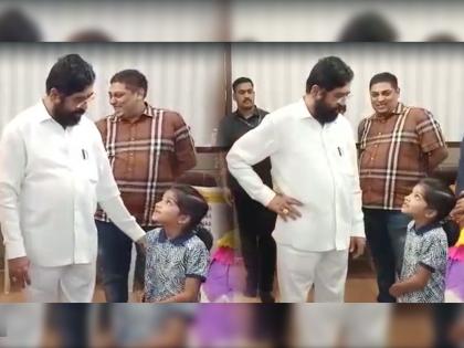 Video girls asked for promise to take her to guwahati in diwali vacation cm eknath shinde shiv sena maharashtra said saw dharmaveer movie | Eknath Shinde Video : “सुट्टीत गुवाहाटीला फिरायला घेऊन जायचं हं!”; चिमुकलीनं मागितलं मुख्यमंत्र्यांकडे प्रॉमिस आणि…