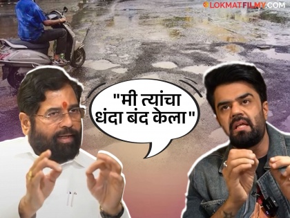 cm eknath shinde at manish paul podcast said mumbai will pathole free in 2 years | मुंबईतील खड्ड्यांबाबत मनिष पॉलचा प्रश्न, CM शिंदेंचा ठाकरेंवर निशाणा, म्हणाले- "३५०० कोटी खर्च करूनही..."
