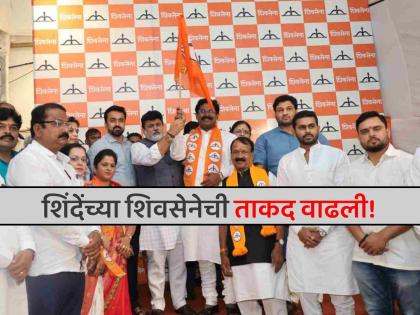Municipality Election Plan ON as Hundreds of workers from Sangli, Ratnagiri, Pune, Kolhapur join Eknath Shinde Shiv Sena | 'पालिका प्लॅन' ON ! सांगली, रत्नागिरी, पुणे, कोल्हापूरच्या शेकडो कार्यकर्त्यांचा शिवसेनेत प्रवेश