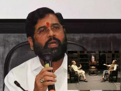 Eknath Shinde's strong reply to Uddhav Thackeray, who called it "palapachola", said, "It is because of this palapachola... | पालापाचोळा म्हणणाऱ्या उद्धव ठाकरेंना एकनाथ शिंदेंचं जोरदार प्रत्युत्तर, म्हणाले, या पालापाचोळ्यानेच...