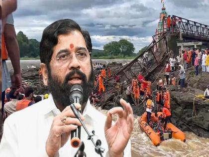 Instructions to conduct structural audit of old bridges; Deputy Chief Minister Eknath Shinde's instructions | Pune Bridge Collapse: जुन्या पुलांचे स्ट्रक्चरल ऑडीट करण्याच्या सूचना; उपमुख्यमंत्री एकनाथ शिंदे यांचे निर्देश Instructions to conduct structural audit of old bridges; Deputy Chief Minister Eknath Shinde's instructions | Pune Bridge Collapse: जुन्या पुलांचे स्ट्रक्चरल ऑडीट करण्याच्या सूचना; उपमुख्यमंत्री एकनाथ शिंदे यांचे निर्देश