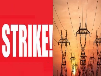 Electricity: state power workers, engineers on strike from next Monday | Electricity: ऊर्जा सचिवांशी चर्चा फिसकटली, राज्यातील वीज कर्मचारी, अभियंते येत्या सोमवारपासून संपावर