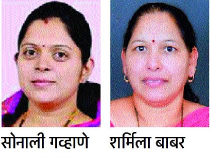  Sonali Gavane as Education Chairman, Sharmila Babar as Sub-Chairperson | शिक्षण सभापतिपदी सोनाली गव्हाणे, उपसभापतिपदी शर्मिला बाबर