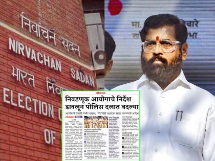 Officers Transfers before elections; Orders from Maharashtra all over the country By Election Commision | निवडणुकीपूर्वी बदल्या; महाराष्ट्रातील आदेश देशभर