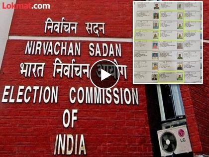 Video: Same woman's name in voter list 6 times, different EPIC numbers in Palghar; Maharashtra case goes viral | Video: एकाच महिलेचं ६ वेळा मतदार यादीत नाव, EPIC क्रमांक वेगळे...; महाराष्ट्रातील प्रकार व्हायरल Video: Same woman's name in voter list 6 times, different EPIC numbers in Palghar; Maharashtra case goes viral | Video: एकाच महिलेचं ६ वेळा मतदार यादीत नाव, EPIC क्रमांक वेगळे...; महाराष्ट्रातील प्रकार व्हायरल
