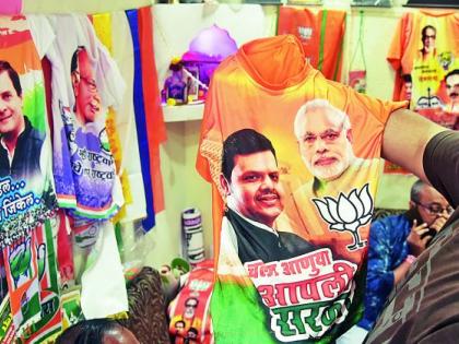 Maharashtra Assembly Election 2019: Demand for flags, banners, billas and dupttas | Maharashtra Assembly Election 2019 : झेंडे, बॅनर, बिल्ले व दुपट्ट्यांना मागणी