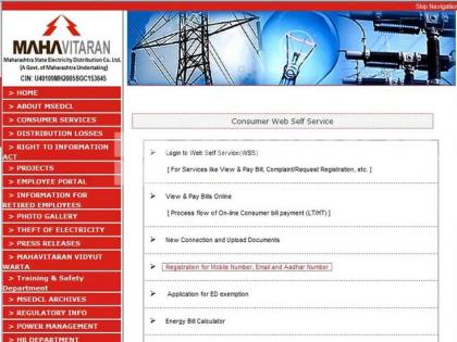 Consolidated electricity bills; MSEDCL says not bad! | एकत्रित वीज बिल; महावितरण म्हणते भुर्दंड नाही!