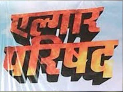 If the police refuse permission, let's take to the streets; But the Elgar conference will be held on January 30! | पोलिसांनी जर परवानगी नाकारली तर रस्त्यावर घेऊ; पण येत्या ३० जानेवारीला एल्गार परिषद होणारच! 