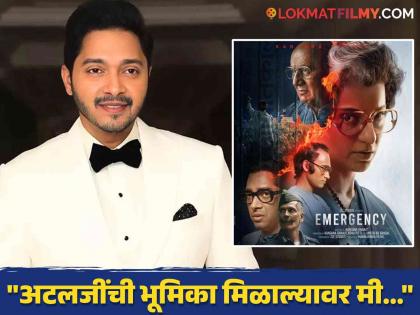 Emergency movie a propaganda film Question asked by Shreyas talpade to Kangana ranaut | 'इमर्जन्सी' ही प्रोपोगंडा फिल्म आहे का? श्रेयसने विचारलेला कंगनाला प्रश्न! अभिनेत्री म्हणाली-