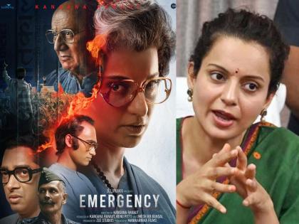 Emergency movie controversy raged no certificate from censor Kangana ranaut | 'इमर्जन्सी' सिनेमाचा वाद चिघळणार?, सेन्सॉरकडून सर्टिफिकेट नाही! कंगना म्हणाली-