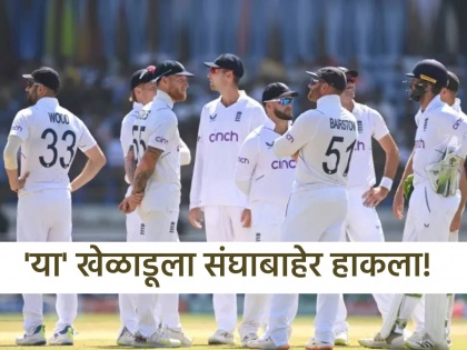 former England Captain Alistair Cook says Jonny Bairstow should be removed from England Squad for 4th Test Against Team India | "सर्वात आधी 'या' खेळाडूला संघातून बाहेर हाकला", पराभवानंतर इंग्लंडचा माजी कर्णधार संतापला!