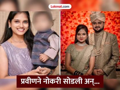 'You are black, leave my son, find a good girl for him'; Engineer Shilpa committed suicide because of her husband and in-laws | 'तू काळी, माझ्या मुलाला सोड, त्याच्यासाठी चांगली मुलगी शोधू'; इंजिनिअर शिल्पाने पती, सासरच्यांमुळे मृत्युला कवटाळलं 'You are black, leave my son, find a good girl for him'; Engineer Shilpa committed suicide because of her husband and in-laws | 'तू काळी, माझ्या मुलाला सोड, त्याच्यासाठी चांगली मुलगी शोधू'; इंजिनिअर शिल्पाने पती, सासरच्यांमुळे मृत्युला कवटाळलं