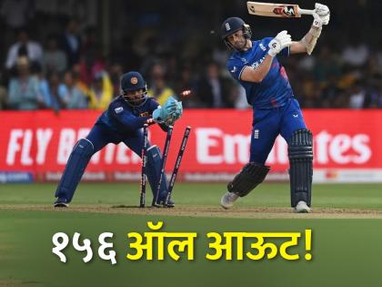 इंग्लंडच्या लाजीरवाण्या कामगिरीचा टीम इंडियाला फायदा झाला, जाणून घ्या कसा