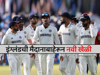 Lords pitch changed drastically just before 3rdt Test Ind vs Eng jasprit bumrah kuldeep yadav | IND vs ENG: लॉर्ड्स कसोटीपूर्वी इंग्लंडचा मोठा डाव, खेळपट्टीच बदलून टाकली, कुणाला मिळणार मदत?