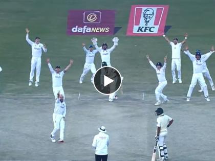 PAK vs ENG : The winning moment ! England Defeat Pakistan By 74 Runs In Final Day Thriller; Haris Rauf ruled out of Multan Test against England, Video | PAK vs ENG : The winning moment ! इंग्लंडकडून वस्त्रहरण झाले अन् पाकिस्तानच्या गोलंदाजाने दुसऱ्या कसोटीतून घेतली माघार, Video