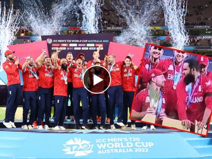 T20 World Cup World Cup winning celebration : Jos Buttler reminded Adil Rashid and Moeen Ali to leave as England players were going to celebrate with champagne. | जोस बटलरने T20 World Cup विजयाचे सेलिब्रेशन सुरू असताना आदिल रशीद, मोईन अली यांना जाण्यास सांगितले, Video 