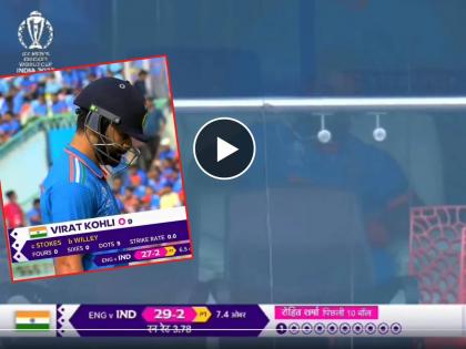 Angry Virat Kohli loses cool in dressing room, hits sofa in frustration after scoring duck against England, Video | विराट कोहलीचा पारा चढला, शून्यावर बाद झाल्यानंतर ड्रेसिंग रुममधील 'तो' Video Viral 