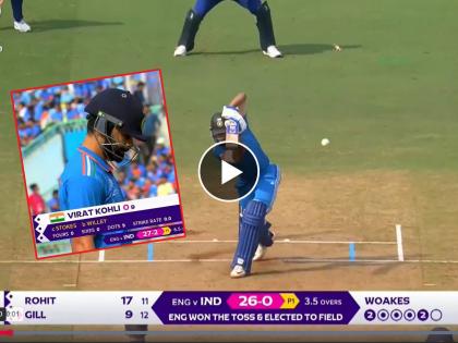 ICC ODI World Cup IND vs ENG Live : Virat Kohli has been dismissed for a duck, Shubman Gill goes for 9 of 13 balls, Video  | विराट कोहली 'भोपळ्या'वर बाद झाला, शुबमन गिलचा दांडा उडाला; इंग्लंडचा दबदबा, Video  