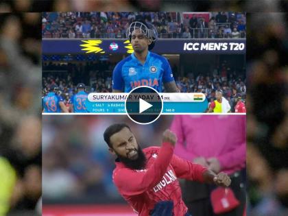 T20 World Cup, IND vs ENG SF Live : Suryakumar Yadav departs for 14 in 10 balls, Adil Rashid take a wicket, Massive moment in the match Video  | T20 World Cup, IND vs ENG SF Live : इंग्लंडने अभ्यास करून Suryakumar Yadavचा 'पेपर' सोडवला; फलंदाजाचा उतावळेपणा महागात पडला, Video 