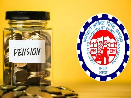 Good news for retired employees, they will get EPFO ​​pension from any bank in the country | सेवानिवृत्त कर्मचाऱ्यांना गुड न्यूज, देशातील कुठल्याही बँकेतून मिळणार ईपीएफओची पेन्शन 