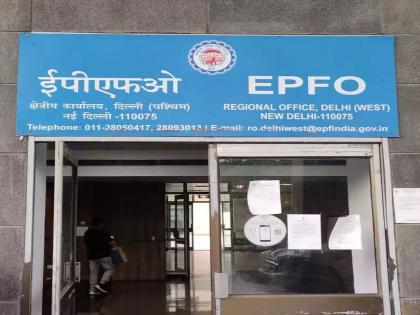 ...then your pension may decrease; EPFO is considering a new formula | ...तर घटू शकते तुमची पेन्शन; ईपीएफओकडून नव्या फॉर्म्युल्यावर विचार सुरू