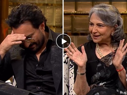 Sharmila Tagore and Saif Ali Khan in Koffee With Karan 8 The promo of the latest episode out | ‘कॉफी विथ करण’मध्ये शर्मिला टागोर यांनी केली सैफ अली खानची पोलखोल, नवा प्रोमो आऊट!