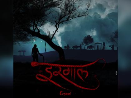 'Irgal' wins Best Film Jury Award at Dadasaheb Phalke Film Festival | दादासाहेब फाळके चित्रपट महोत्सवात 'इरगाल' चित्रपटाने पटकावला बेस्ट फिल्म ज्युरी अवॉर्ड