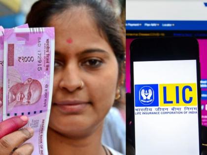 LIC Policy For Women: महिलांसाठी खास! एलआयसी पॉलिसीत 29 रुपयांत चार लाख बचत, ३० लाखांचा विमा मिळवा
