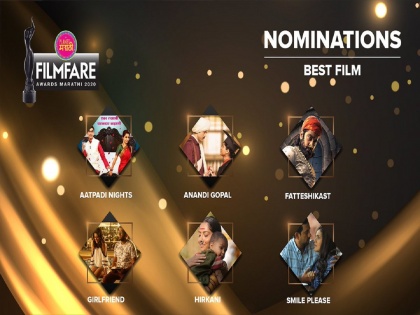 filmfare marathi awards 2020 nominations | फिल्मफेअर पुरस्कारात या मराठी चित्रपटांना मिळाले नामांकन