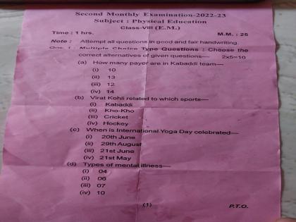 Everyone is shocked to see the exam paper options given in the number of players in the kabaddi team | कबड्डीच्या एका संघात किती खेळाडू असतात?, पर्याय पाहून तुम्हीही व्हाल हैराण