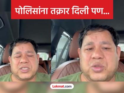 'I have no option but to die'; Video of former Uttarakhand CM's nephew goes viral | 'माझ्याकडे मरण्याशिवाय काही पर्याय नाहीये'; उत्तराखंडच्या माजी मुख्यमंत्र्याच्या भाच्याचा व्हिडीओ व्हायरल 'I have no option but to die'; Video of former Uttarakhand CM's nephew goes viral | 'माझ्याकडे मरण्याशिवाय काही पर्याय नाहीये'; उत्तराखंडच्या माजी मुख्यमंत्र्याच्या भाच्याचा व्हिडीओ व्हायरल