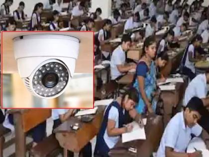 The decision of the examination board will be on the 10th-12th examination this year | यंदा दहावी-बारावी परीक्षेवर राहणार कॅमेऱ्यातून नजर, परीक्षा मंडळाचा निर्णय 