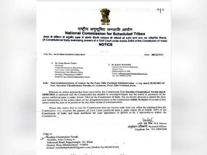 Five tribal employees were deprived of promotion; Notice of National Tribal Commission to Principal Secretary, Collector of Pune | ५ आदिवासी कर्मचाऱ्यांना पदोन्नतीपासून ठेवले वंचित; प्रधान सचिव, पुण्याच्या जिल्हाधिकाऱ्यांना आयोगाची नोटीस