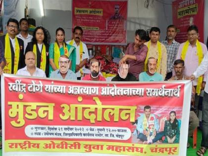 Hunger striker Ravindra Tonge's health deteriorated; OBC Youth Begging Govt Protest | चंद्रपुरात ओबीसींचे अन्नत्याग आंदोलन; उपोषणकर्ते रवींद्र टोंगे यांची प्रकृती खालावली