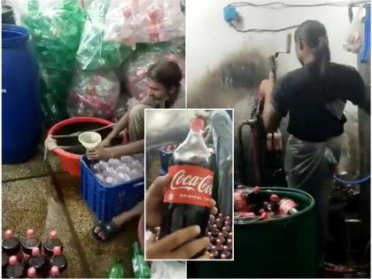 Video : Making of fake coca cola internet gets scared viral video | VIDEO : कोका कोलाच्या नावाने फसवणूक, बाजारात विकलं जात आहे नकली कोल्ड ड्रिंक!