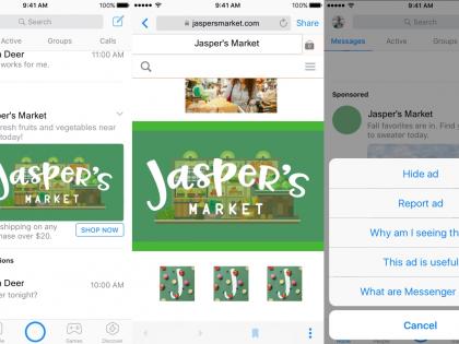 Now ads that appear on Facebook Messenger | आता फेसबुक मॅसेंजरवर दिसतील जाहिराती 