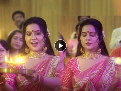 Amruta Fadnavis new song Over diwali 2022 Laxmi aarti | Video - "प्रेम से बोलो, जय लक्ष्मी माता..."; दिवाळीनिमित्त अमृता फडणवीसांचं नवं गाणं ऐकलंत का?