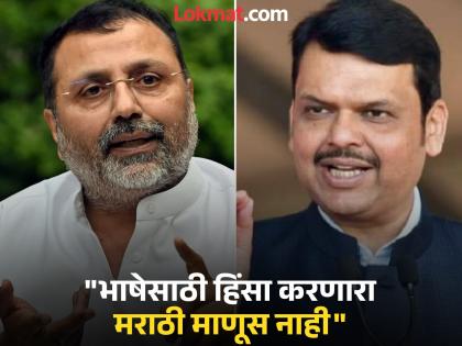 Marathi vs Hindi Controversy: "We will welcome whoever comes to Mumbai..."; What did CM Devendra Fadnavis say about Nishikant Dubey and Raj Thackeray, Uddhav Thackeray? | "मुंबईत जो येईल त्याचं स्वागत करू..."; निशिकांत दुबेंबाबत देवेंद्र फडणवीस काय म्हणाले? Marathi vs Hindi Controversy: "We will welcome whoever comes to Mumbai..."; What did CM Devendra Fadnavis say about Nishikant Dubey and Raj Thackeray, Uddhav Thackeray? | "मुंबईत जो येईल त्याचं स्वागत करू..."; निशिकांत दुबेंबाबत देवेंद्र फडणवीस काय म्हणाले?
