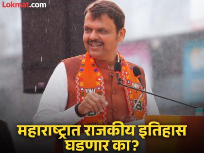 महाराष्ट्रात जे उपमुख्यमंत्री बनलेत, ते कधीच...; देवेंद्र फडणवीस कुणालाही न जमलेली किमया साधणार?
