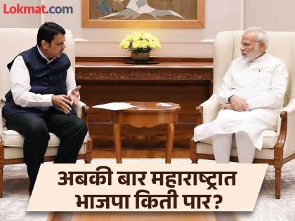 लोकसभा निकालाचा भाजपानं घेतला धसका; विधानसभेसाठी बदलली रणनीती, काय आहे 'विजयी' प्लॅन?