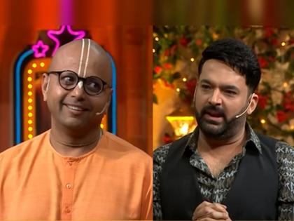 Kapil Sharma asked Guru Gaur Gopal Das a personal question; Ever been in love | कपिल शर्मानं गुरु गौर गोपाल दास यांना विचारला पर्सनल प्रश्न; कधी प्रेमात पडला आहात?