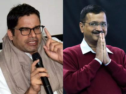 kejriwal release who will suffer the most BJP or Congress Prashant Kishor told the Mathematics | केजरीवाल बाहेर आल्याने सर्वाधिक नुकसान कुणाचं, भाजप की काँग्रेस?; प्रशांत किशोर यांनी 'गणित'च सांगितलं